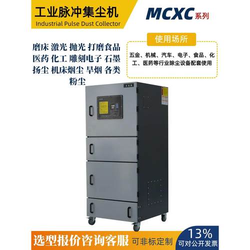 激光加工烟尘处理脉冲除尘器工业除尘器干式烟尘过滤器除尘设备