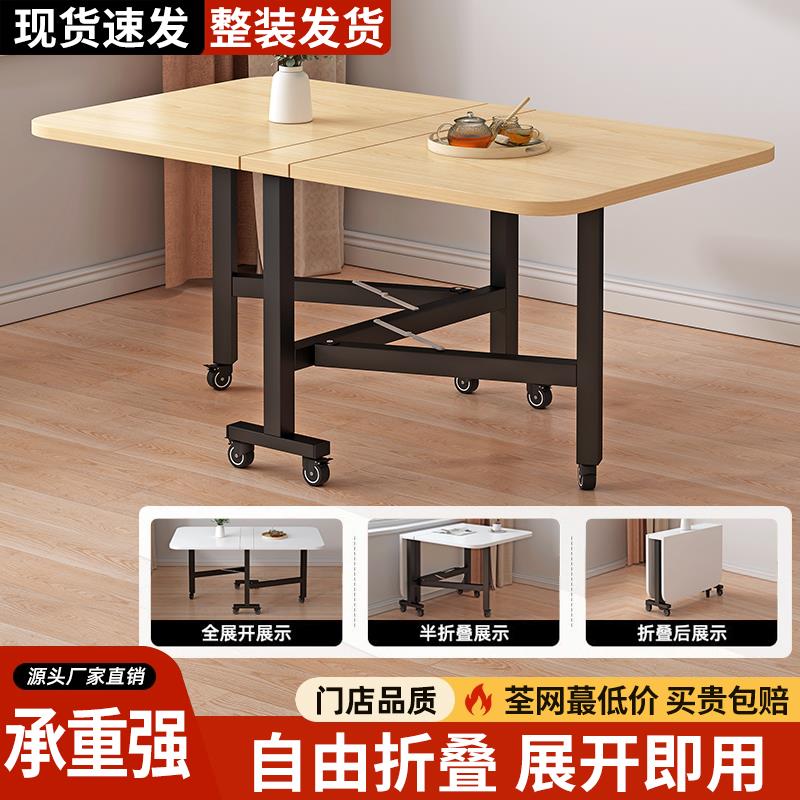 折叠餐桌小桌子简易家用小户型出租房长方形多功能可移动学习桌子