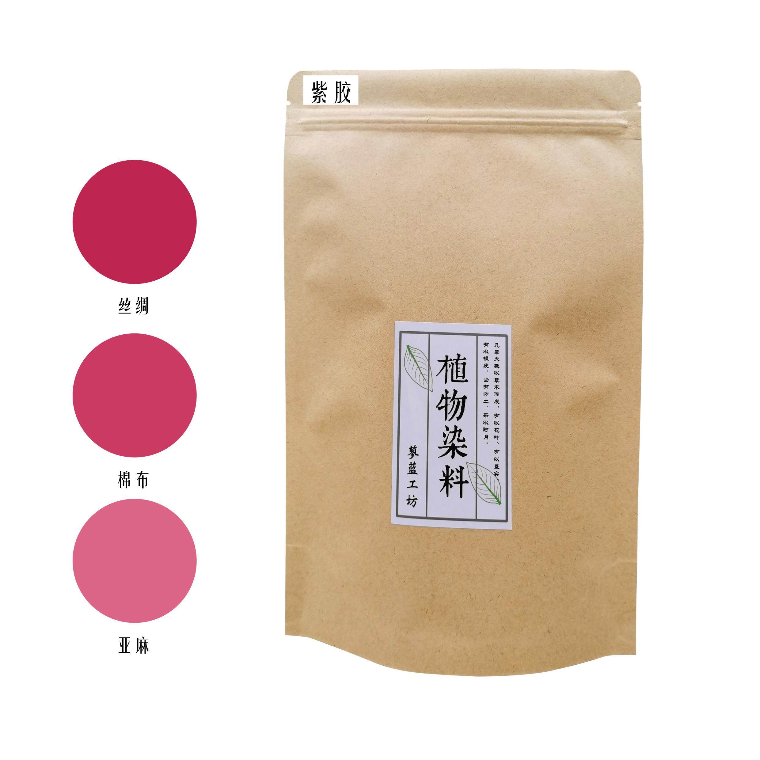 紫胶虫草木染材料包染料植物染天然染diy手工染布蜡染扎染包邮,特色手工艺,蜡染印染,淘宝优惠券,粉丝福利购,淘宝优惠卷