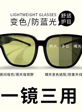 夜间感光变色日夜两用偏光散光镜近视套镜开车防远光灯夜视太阳