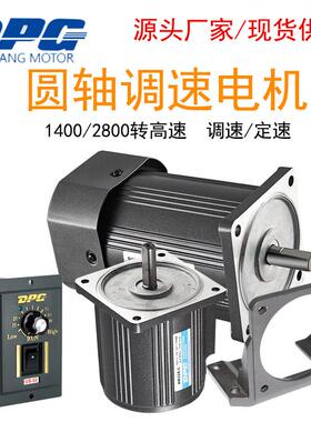 DPG单相220V微型调速电机6/15/25/40/60/90/120/180/250W光轴马达