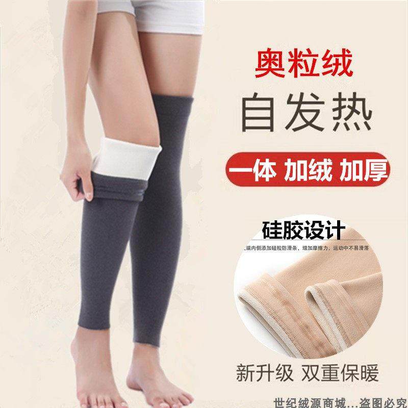 德绒护腿加绒加厚护膝护套保暖老寒腿男女长款冬季老年人防寒袜套,女士内衣/男士内衣/家居服,连裤袜/打底袜,淘宝优惠券,粉丝福利购,淘宝优惠卷