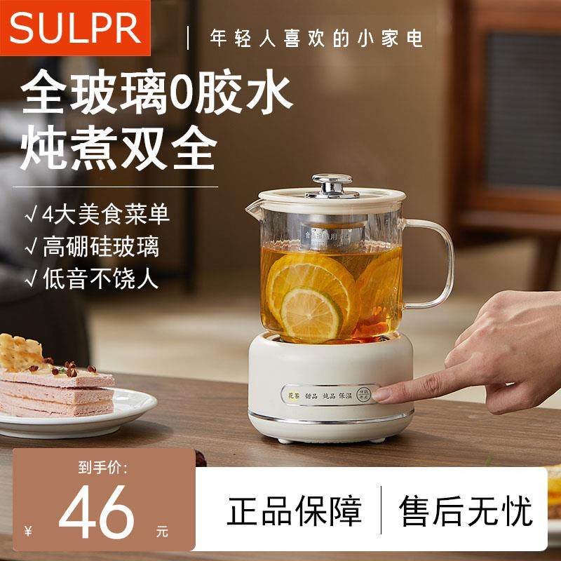 SULPR办公室小型养生壶煮茶炉电小茶壶电陶炉烧水壶一迷你煮茶器