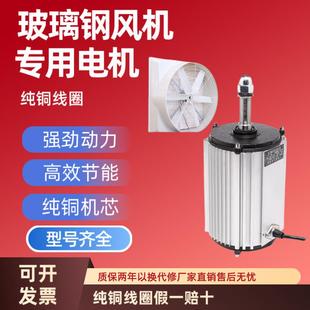 玻璃纤维通风机电机玻璃纤维纯铜电机工业排气扇电机负压通风机电