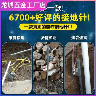 .电力镀锌丁字接地针接地极防雷接地棒接地桩工程家用接地线避雷