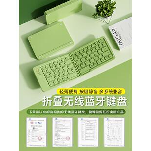 蓝牙无线折叠键盘鼠标套装笔记本电脑iPad平板手机外接迷你便携小