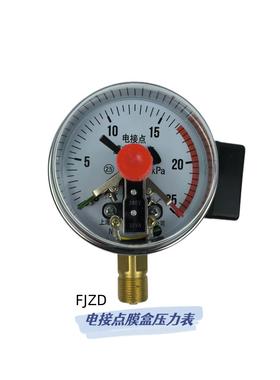 包邮电接点膜盒压力表YEX-100微压千帕表负压表低压开关定制24V