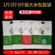 1斤2斤3斤大米真空袋富硒稻花香通用手提塑料加厚礼品包装 袋子