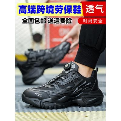 2025新款男士夏天德国进口劳保鞋男款透气防砸轻便新型安全鞋软底