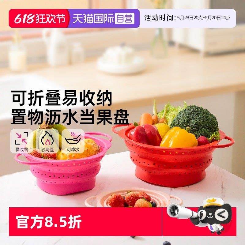 【自营】卡博美硅胶折叠厨房多功能置物沥水架洗菜盆洗水果沥水篮,厨房/烹饪用具,厨房置物架/置物柜/角架,淘宝优惠券,粉丝福利购,淘宝优惠卷
