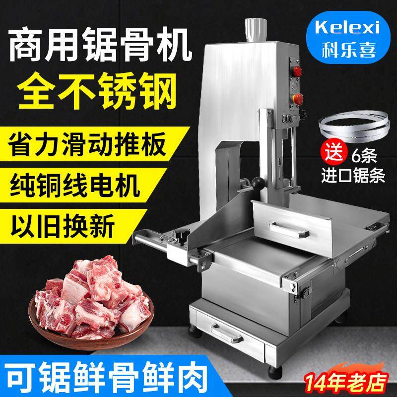 锯骨机商用电动切骨机台式切割排骨牛骨猪蹄冻肉小型家用据骨头机