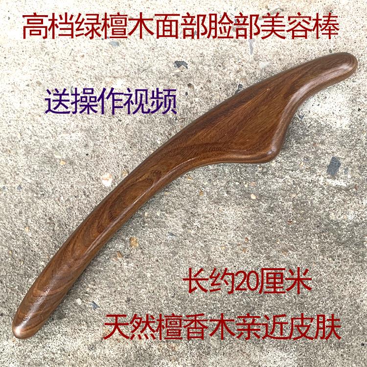 日式绿檀木脸部美容棒面雕能量体雕棒美容院雕塑刮痧擀筋面部
