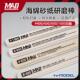 MAD 打磨棒 WORKS 恒辉模型 SGB系列 海绵款 抛光棒 多型号可选