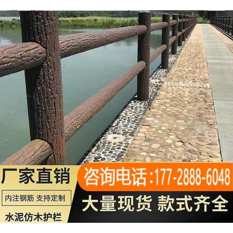 工厂河道景观围栏水泥仿木护栏公园河边木纹护栏混凝土仿树皮栏杆