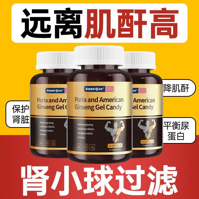 美国肌酐尿蛋白肌酐高吃什么药降功能护肾排肾保护肾脏