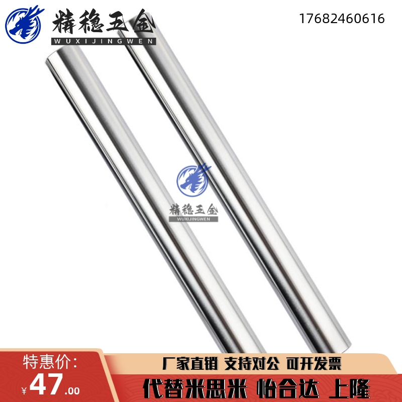 代替米思米C-CSFJZ8 CPSFJZ12 PSFJW16 CSFJ25两端内螺纹 导向轴
