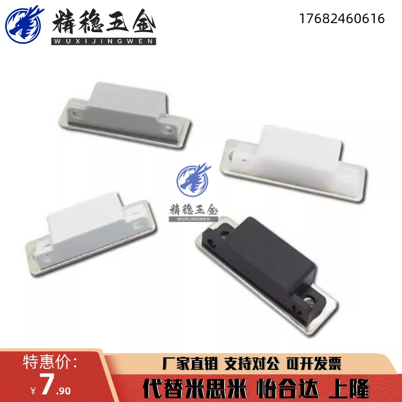 HFU73-36-E/G/R/W 防尘型磁力扣 无尘柜门双面吸力门碰 电柜门吸