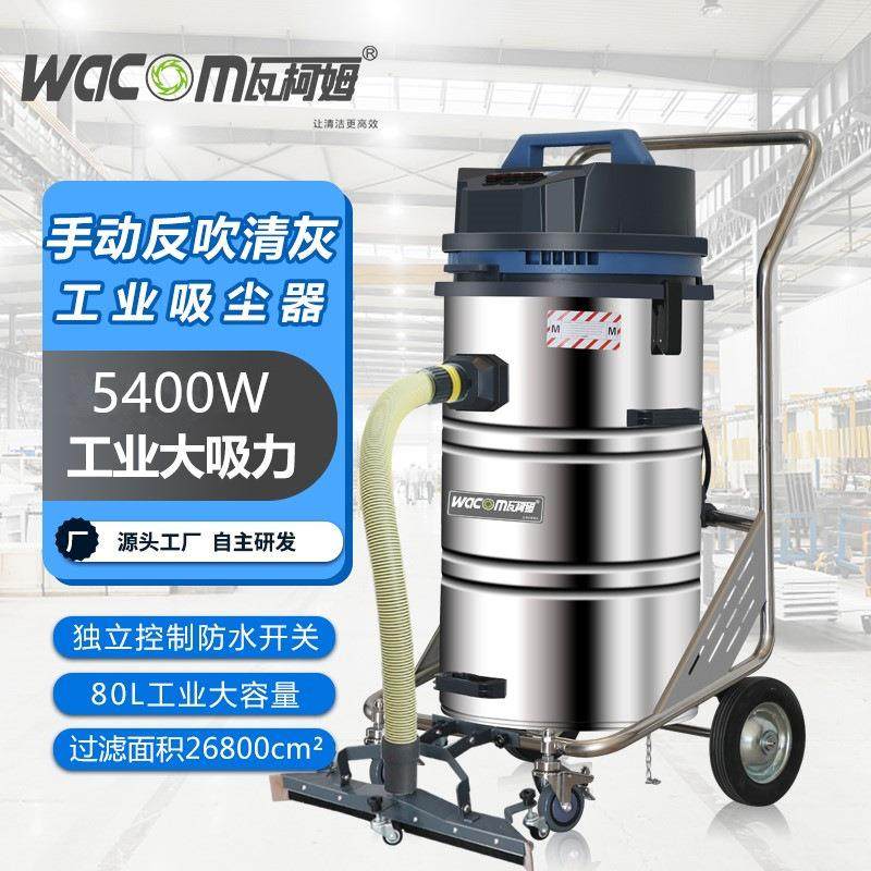 大功率吸尘机干湿两用5400W工业吸尘器强力大吸力大地扒推吸两用,五金/工具,工业吸尘器/除尘器,淘宝优惠券,粉丝福利购,淘宝优惠卷