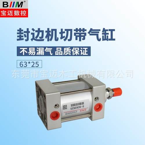 封边机送带气缸封边机气缸封边机气动元件配件木工机械气缸