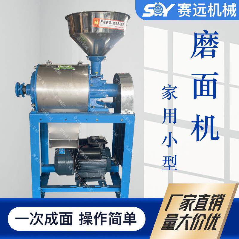 小型电动磨粉机家用面粉研磨机家庭小麦碾米机大米玉米碗豆粉碎机