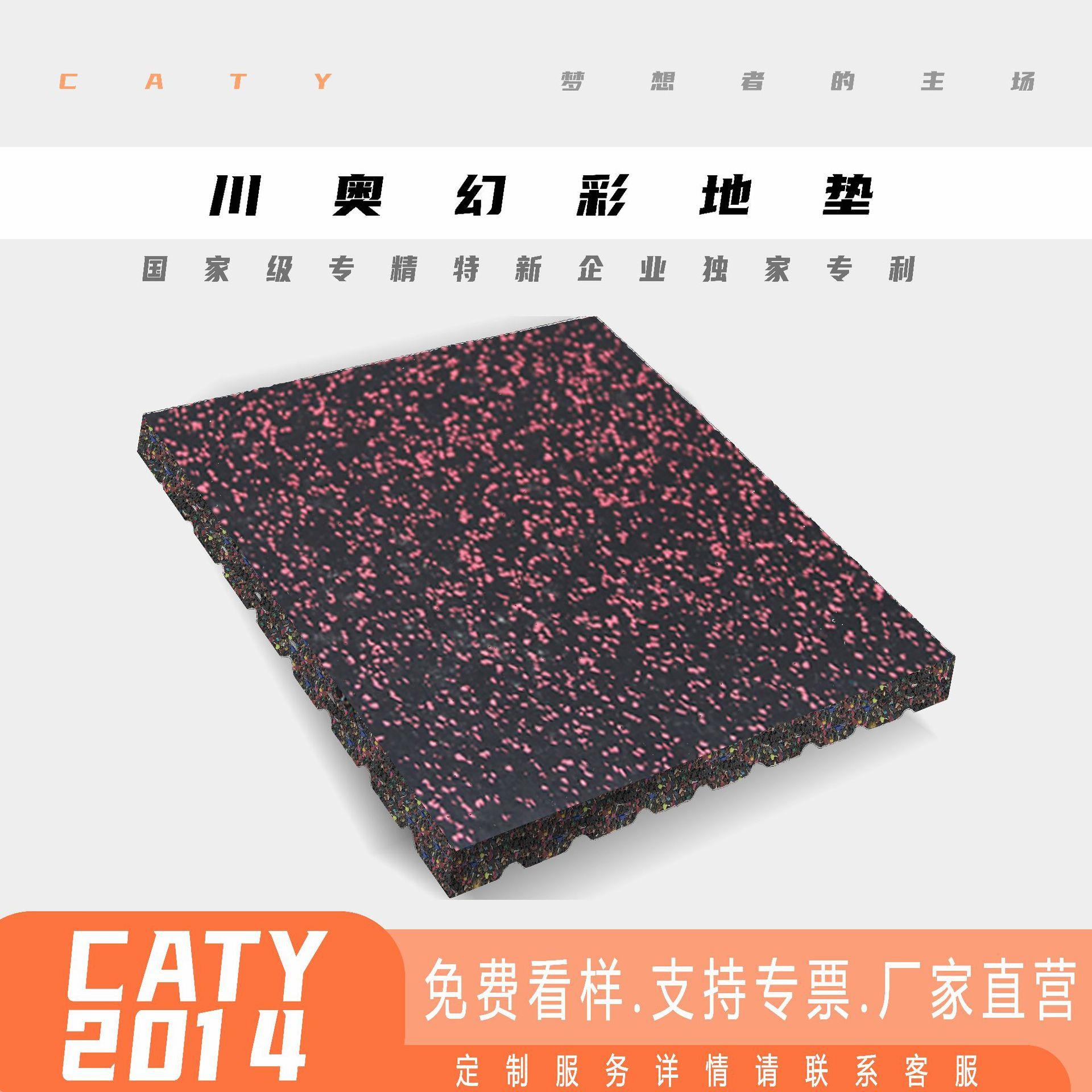 定制健身房橡胶地垫器材震垫室内环保静音防滑运动地垫隔音地板