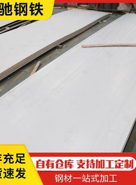 现货供应420430不锈钢板410S不锈钢冷轧板钢卷开平板贴膜加工