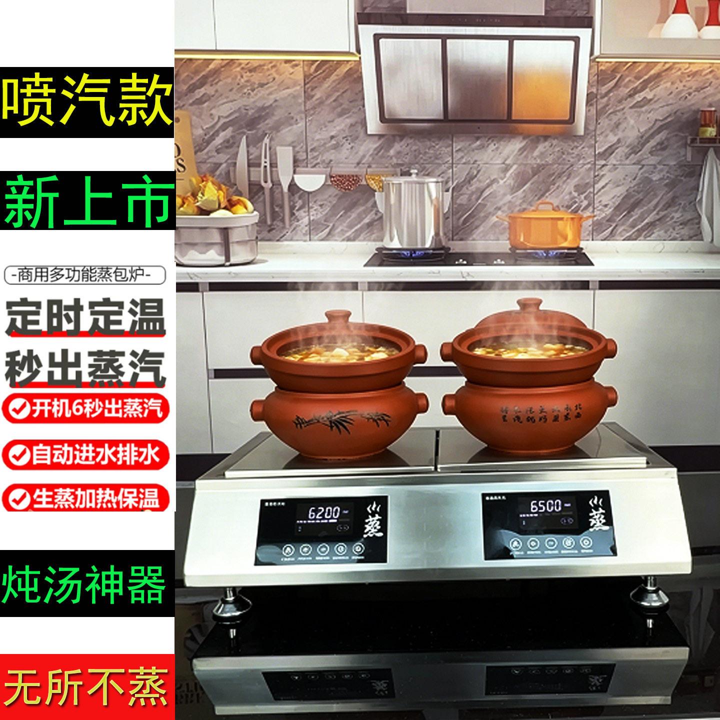 包邮智能新型台式蒸汽炉秒出蒸汽机餐饮厨房多功能海鲜炖汤蒸包炉