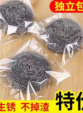 钢丝球活动中大号不锈钢清洁球酒店餐厅洗碗刷锅实芯扁球