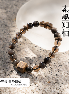 【七夕送礼】黑银曜石茶晶沉香手串高级生日礼物手链男女友送礼物