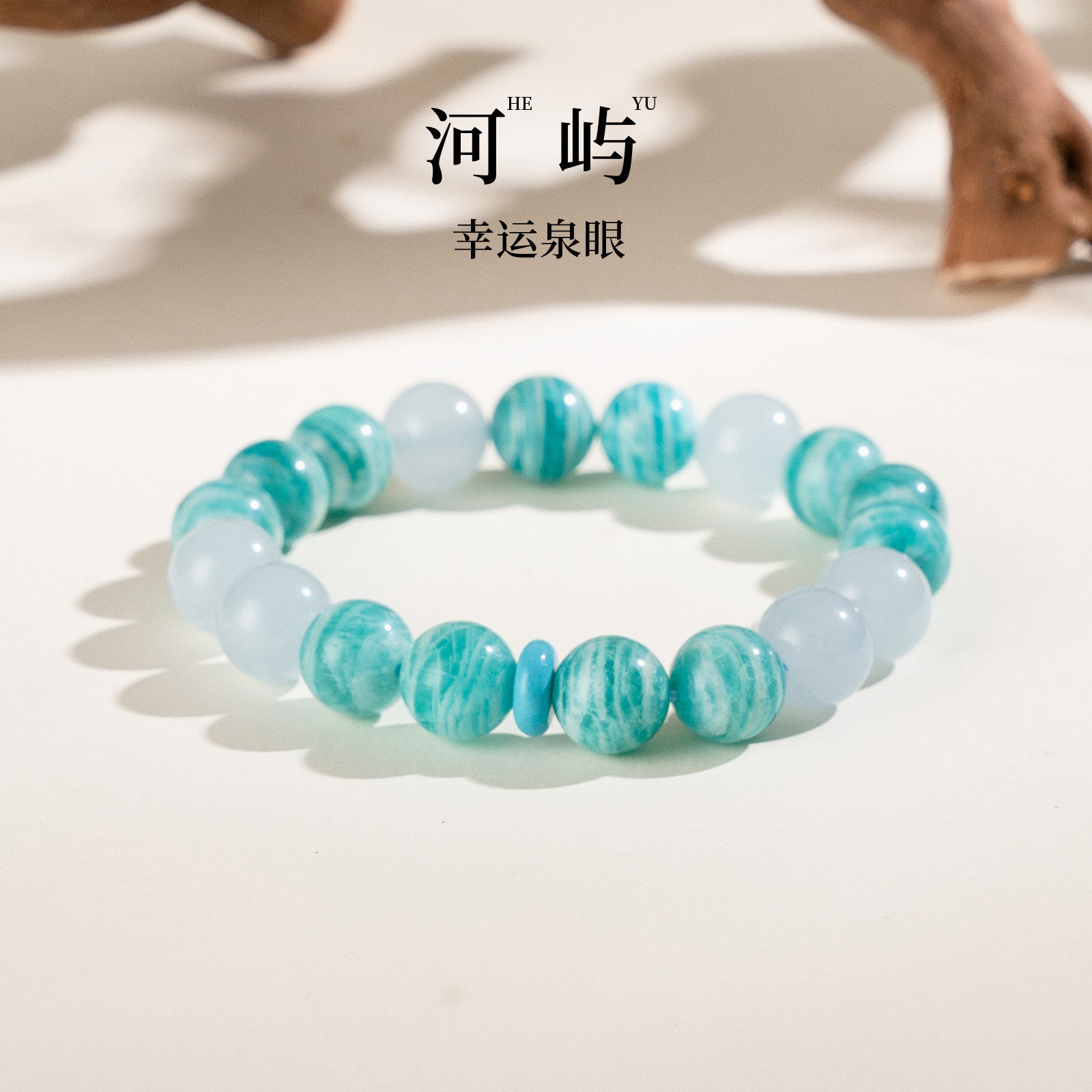 【心旷神怡】天河石海蓝宝石玉髓手串范李李职场减压能量男女手链