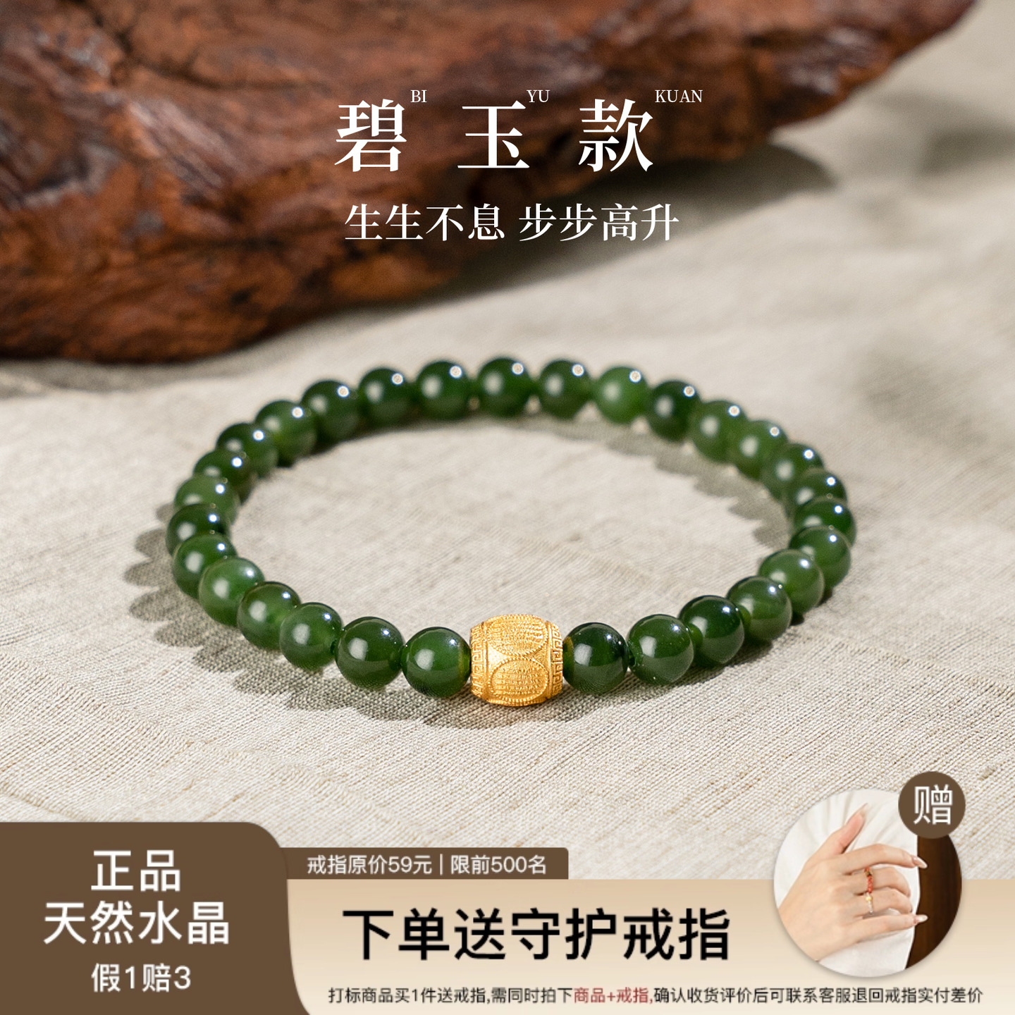六字碧韵碧玉经文和田玉手串礼物