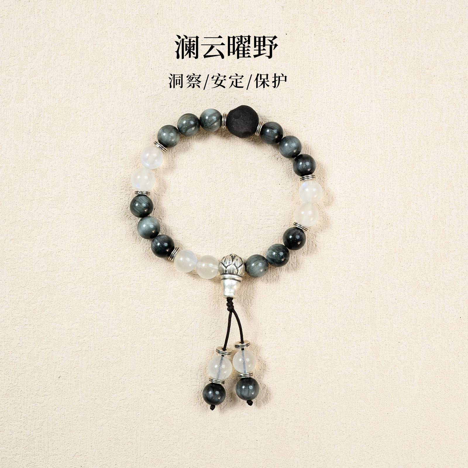 【护身纳福】鹰眼石莲花手串范李李白月光黑陨石银饰水晶手链