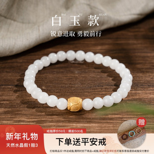 【温柔绽放】白玉经文和田玉手串范李李简约配饰手链送礼妈妈女友
