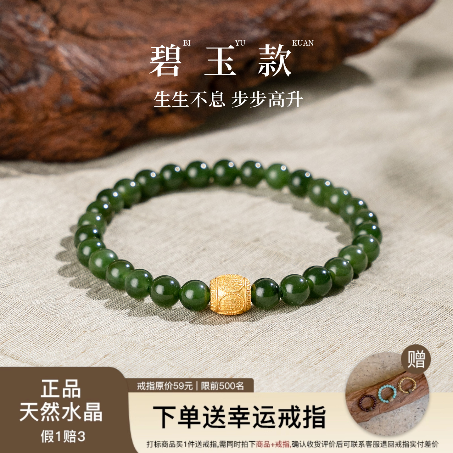 【六字碧韵】碧玉经文和田玉手串范李李国风文艺配饰手链送礼妈妈