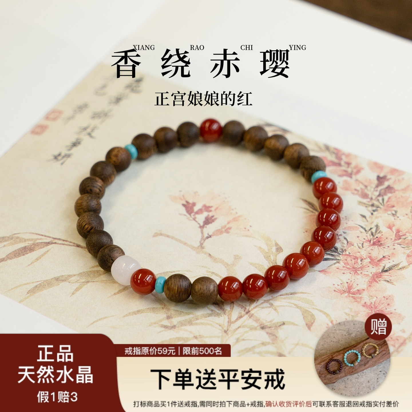 南红玛瑙手串情侣七夕礼物