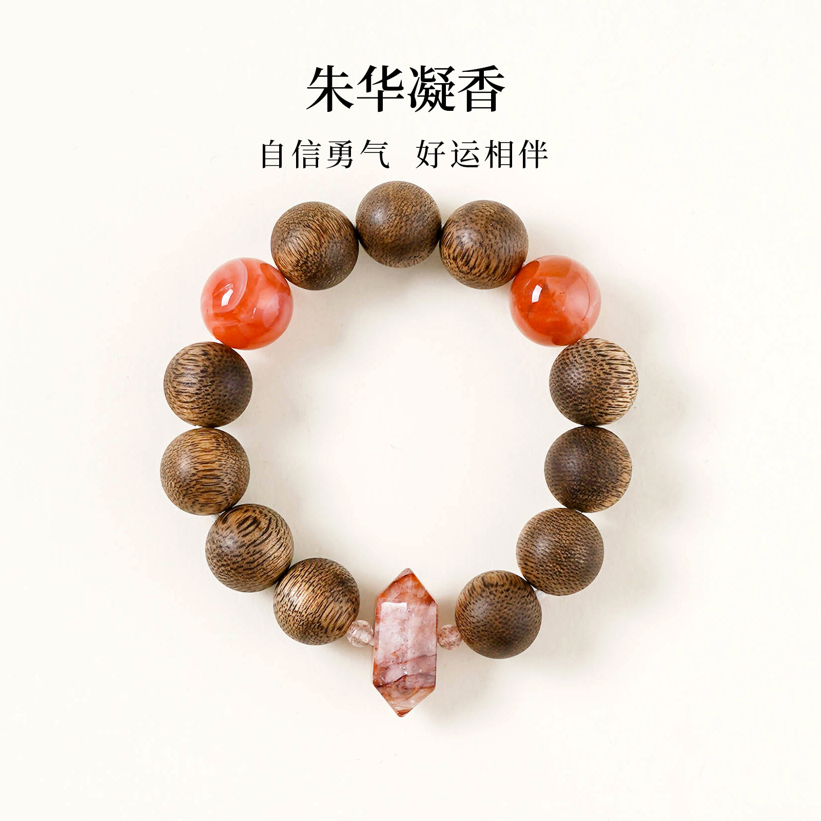 【灵感迸发】南红奇楠沉香手串范李李激发创造力木质能量手链饰品,饰品/流行首饰/时尚饰品新,手链,淘宝优惠券,粉丝福利购,淘宝优惠卷