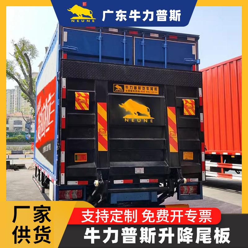 广东牛力铝合金折叠尾板汽车起重升降货车装卸货平台电动起重机