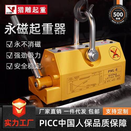 永磁吸盘起重器400kg600kg1T2T5吨起重吊具磁铁磁盘磁吸强磁力吊