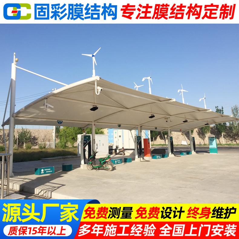 景区公园膜结构充电桩停车篷汕头电动汽车停车棚户外充电站雨蓬