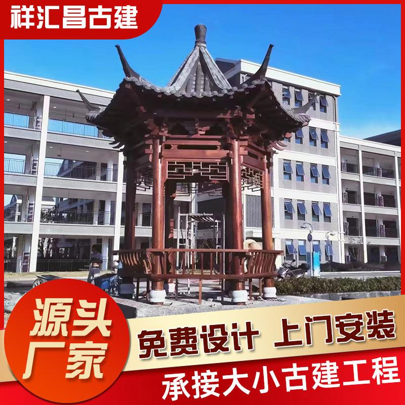 单层碳化防腐木制花园古建仿古户外六角凉亭庭院别墅实木亭子