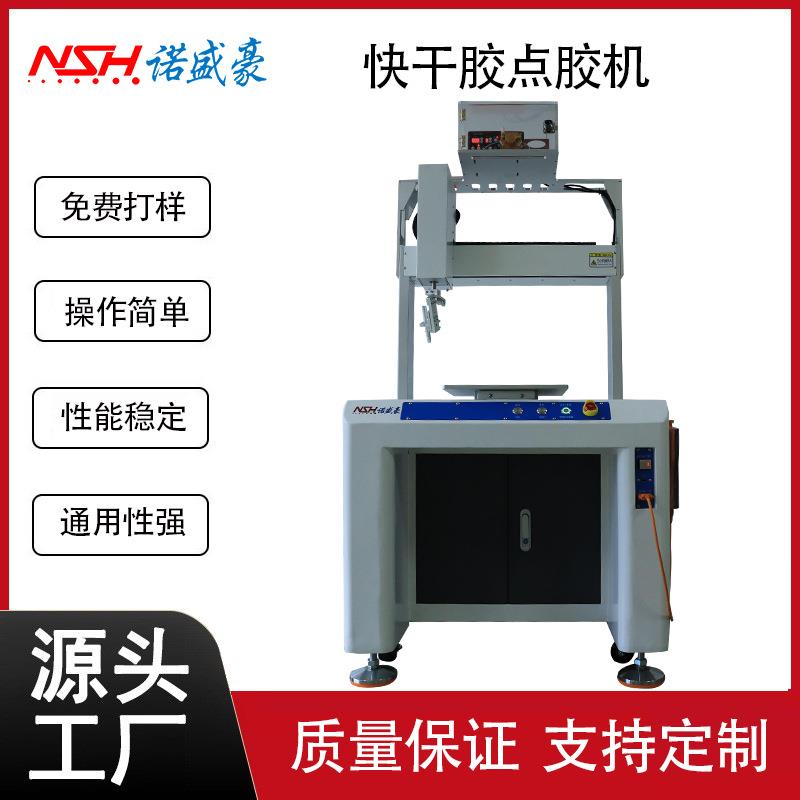 直销502快干胶点胶机全自动蠕动式瞬干胶涂胶机设备