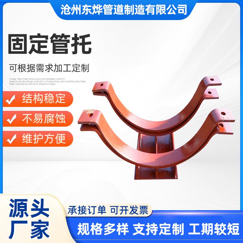 T型管托支架滑动管托固定管托导向滑动支架固定支架碳钢镀锌支架