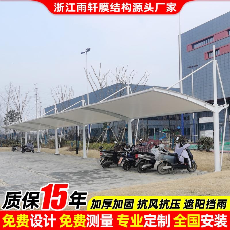 安装小区电动汽车停车篷户外膜结构停车棚工厂学校自行车雨蓬
