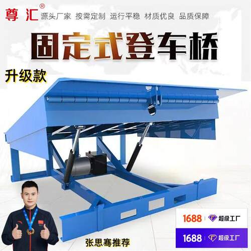 装车台固定登车桥搭板卸货斜坡板装卸神器液压登车桥台边式平台