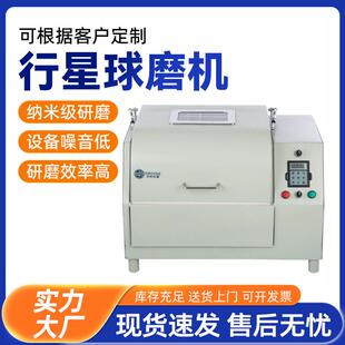 顶派行星球磨机实验室刚玉玛瑙纳米级粉末小型立式球磨机研磨机