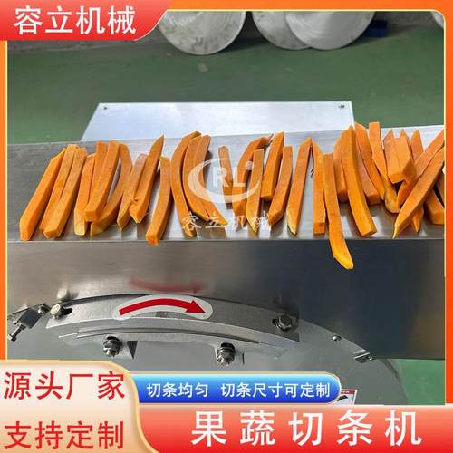 供应芥菜头切条机多功能番薯芋口切条机器全自动茄子咸菜切条机