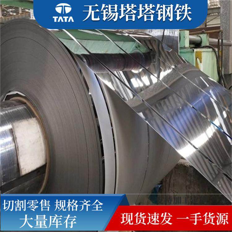 汽车用430409L不锈钢板不锈钢卷板卷带不锈钢板不锈钢冷轧板,金属材料及制品,其他金属制品,淘宝优惠券,粉丝福利购,淘宝优惠卷