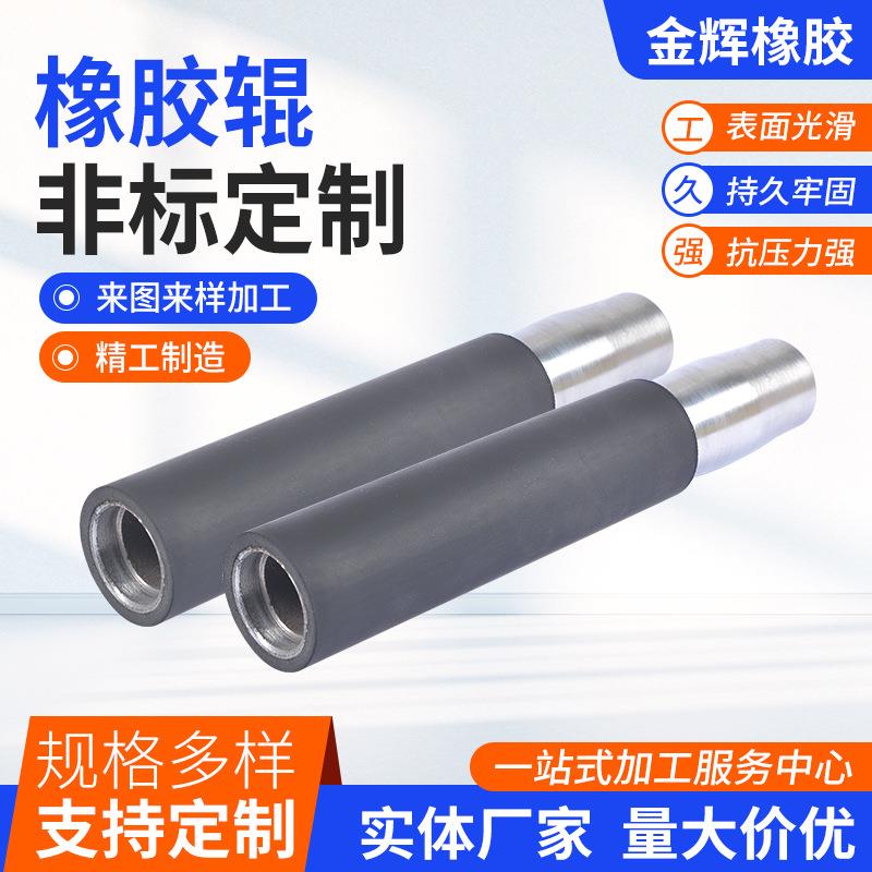 橡胶胶辊厂家生产印刷胶辊工业涂布辊聚氨酯橡胶包胶辊