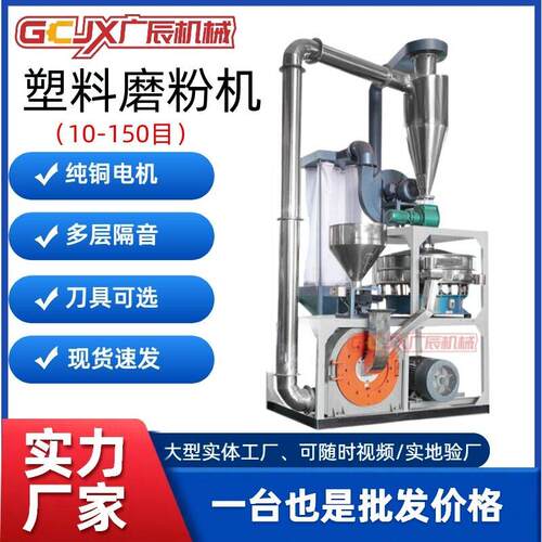 现货PVC塑料速磨粉机POM研磨机PE粉碎机PP磨粉机PC磨粉机