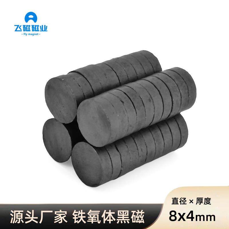 磁铁厂家铁氧体黑色磁铁吸铁石8X4黑磁普通磁铁圆型普磁磁铁片,金属材料及制品,其他金属制品,淘宝优惠券,粉丝福利购,淘宝优惠卷